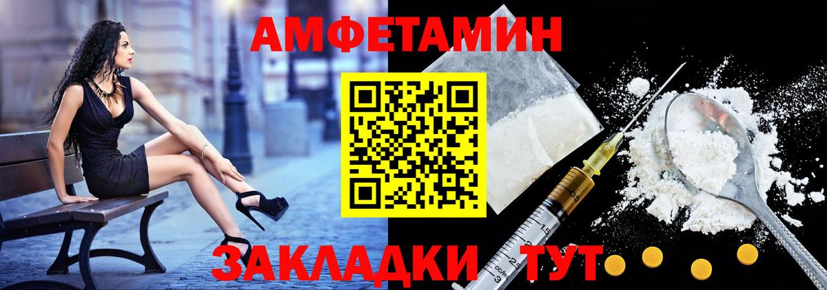 АМФЕТАМИН  это состав  Вход с VPN  Сокол  Амфетамин 98% 