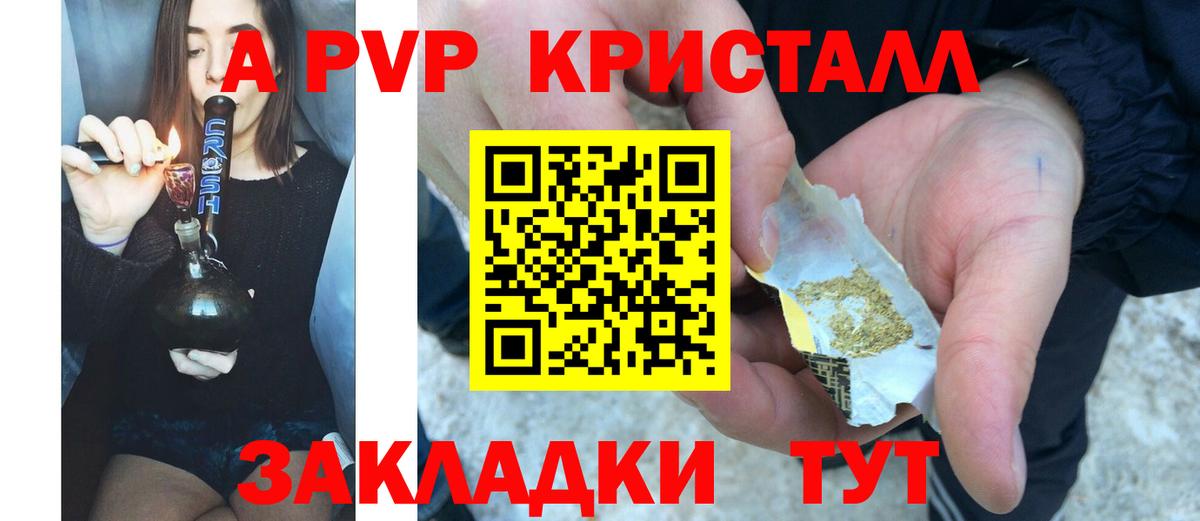 А ПВП кристаллы Сокол