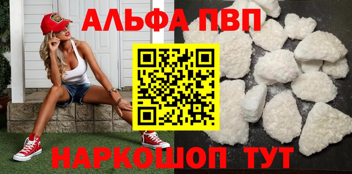 ГАШ  Alpha PVP СОЛЬ   Вход с VPN  Сокол  Меф МЯУ МЯУ кристаллы  ГАШИШ  Кокаин  Конопля 