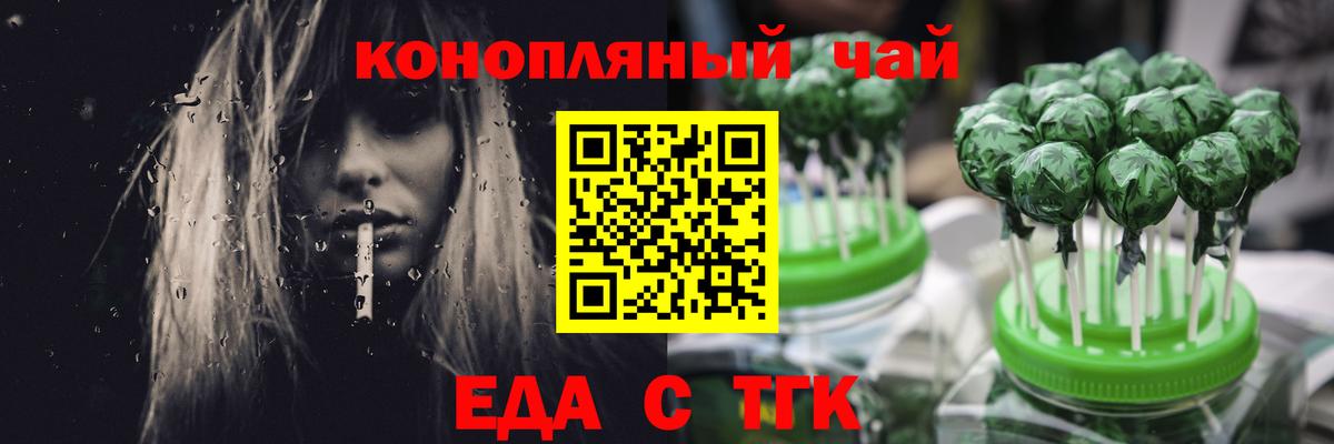 Сокол  Печенье с ТГК марихуана  Вход с VPN 