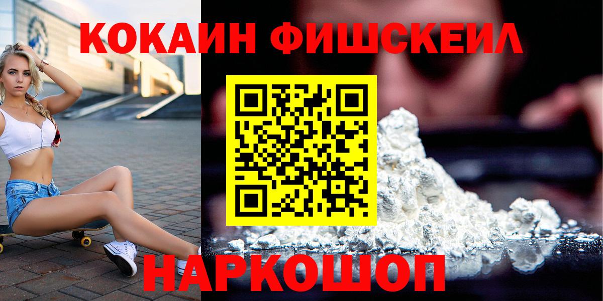 Кокаин 99%  COCAIN Перу  Сокол  цена наркотик  Вход с VPN  COCAIN 