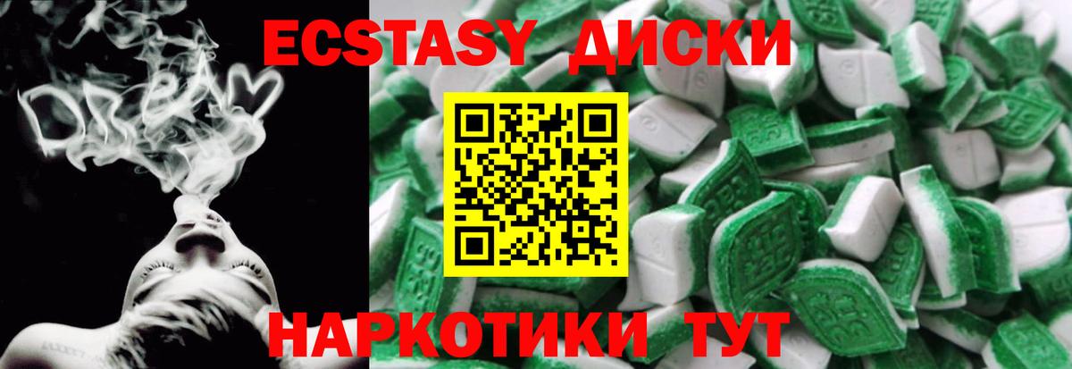 Ecstasy диски Сокол