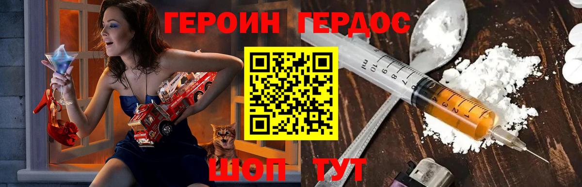 Героин  ГЕРОИН белый  Вход с VPN  Сокол 