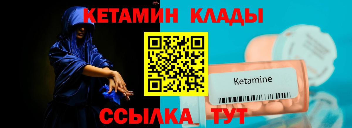 Кетамин VHQ  Вход с VPN  Кетамин VHQ  Сокол 