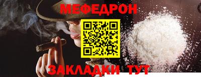 мефедрон VHQ Славгород