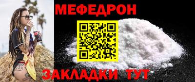 мефедрон VHQ Славгород