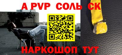 амфетамин Сланцы
