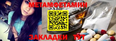 амфетамин Сланцы