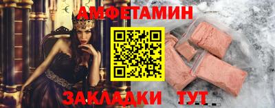 амфетамин Сланцы