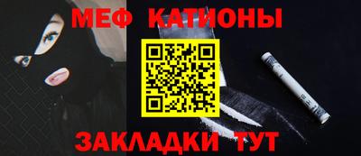 мефедрон VHQ Славгород