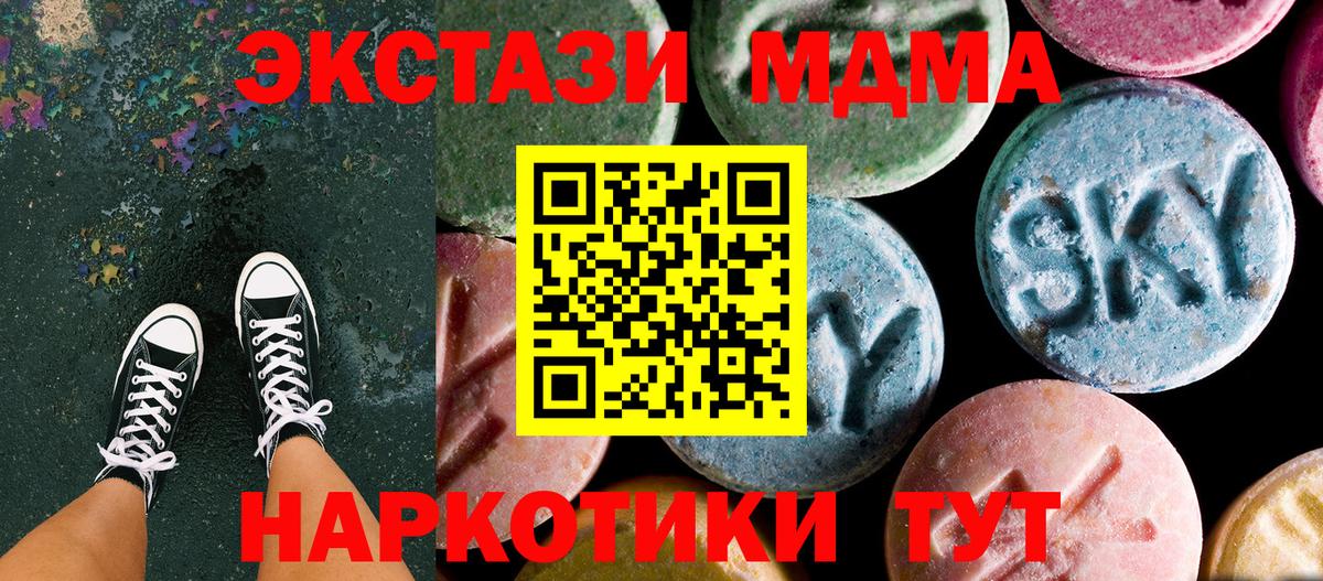 МДМА crystal  MDMA  Вход с VPN  Сокол  MDMA crystal 