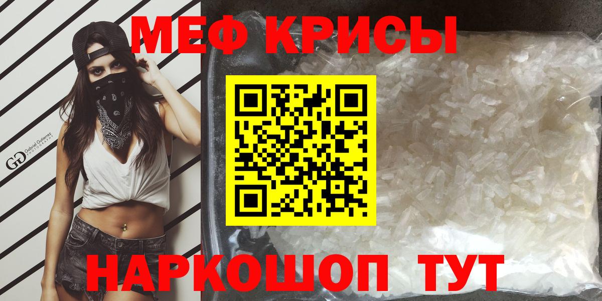 Меф мука Сокол