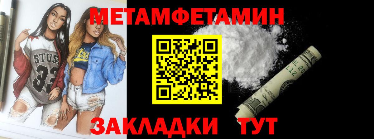 Сокол  Первитин Methamphetamine  Вход с VPN  Первитин Methamphetamine 