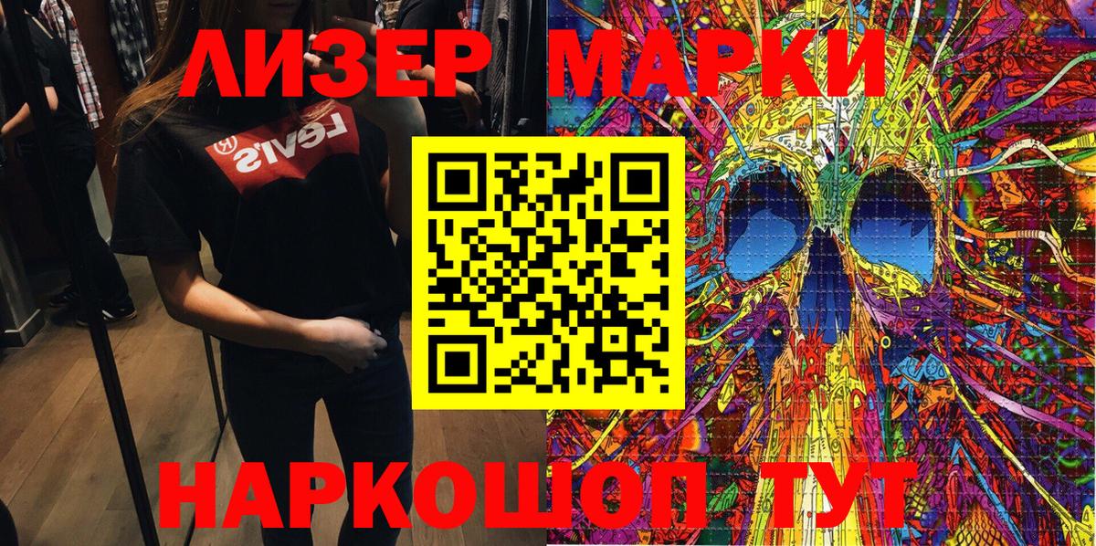 Сокол  Марки N-bome 1,5мг  Вход с VPN 