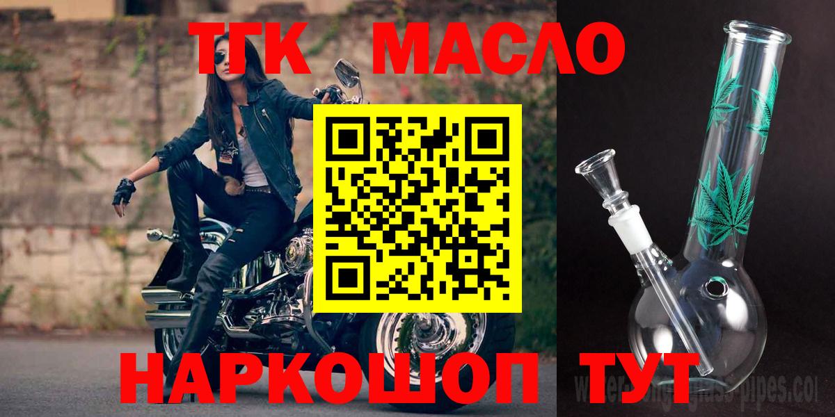 Дистиллят ТГК вейп с тгк Сокол